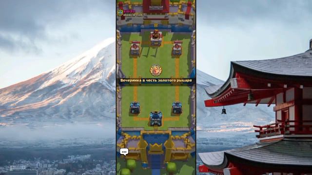 Отдаю людям без RP победы в испытании. CLASH ROYALE смотреть онлайн