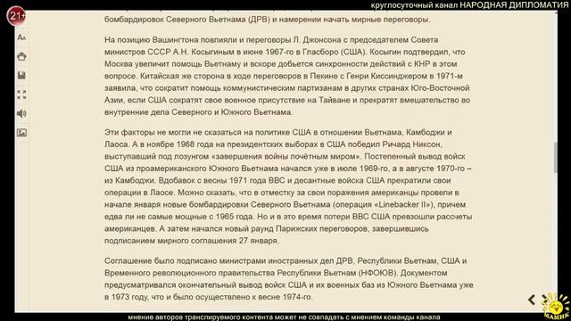 А. Чичкин. Как Америку к миру принудили смотреть онлайн