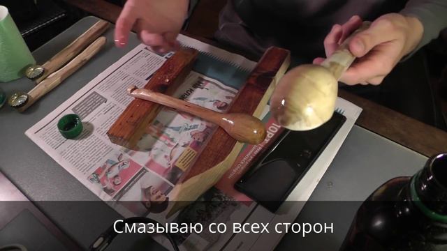 Пропитка льняным маслом ложек и ручек ножей. Мой опыт смотреть онлайн