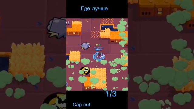 кап кут 10/10 всегда пользуюсь #brawlstars #бравл #deathgun #бравлстарс #антидиз #brawl