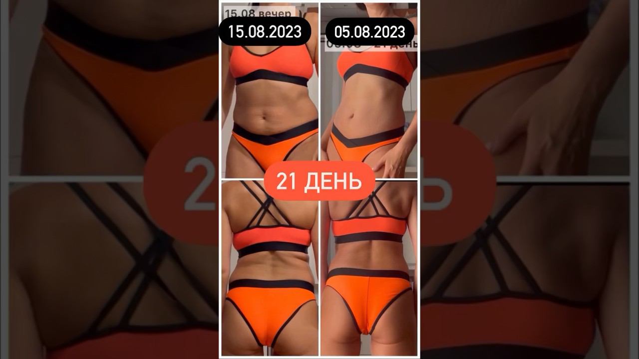 21 ДЕНЬ УБРАЛА ЖИВОТ И СКЛАДКИ НА СПИНЕ #убратьживот  #убратьжир #убратьбока