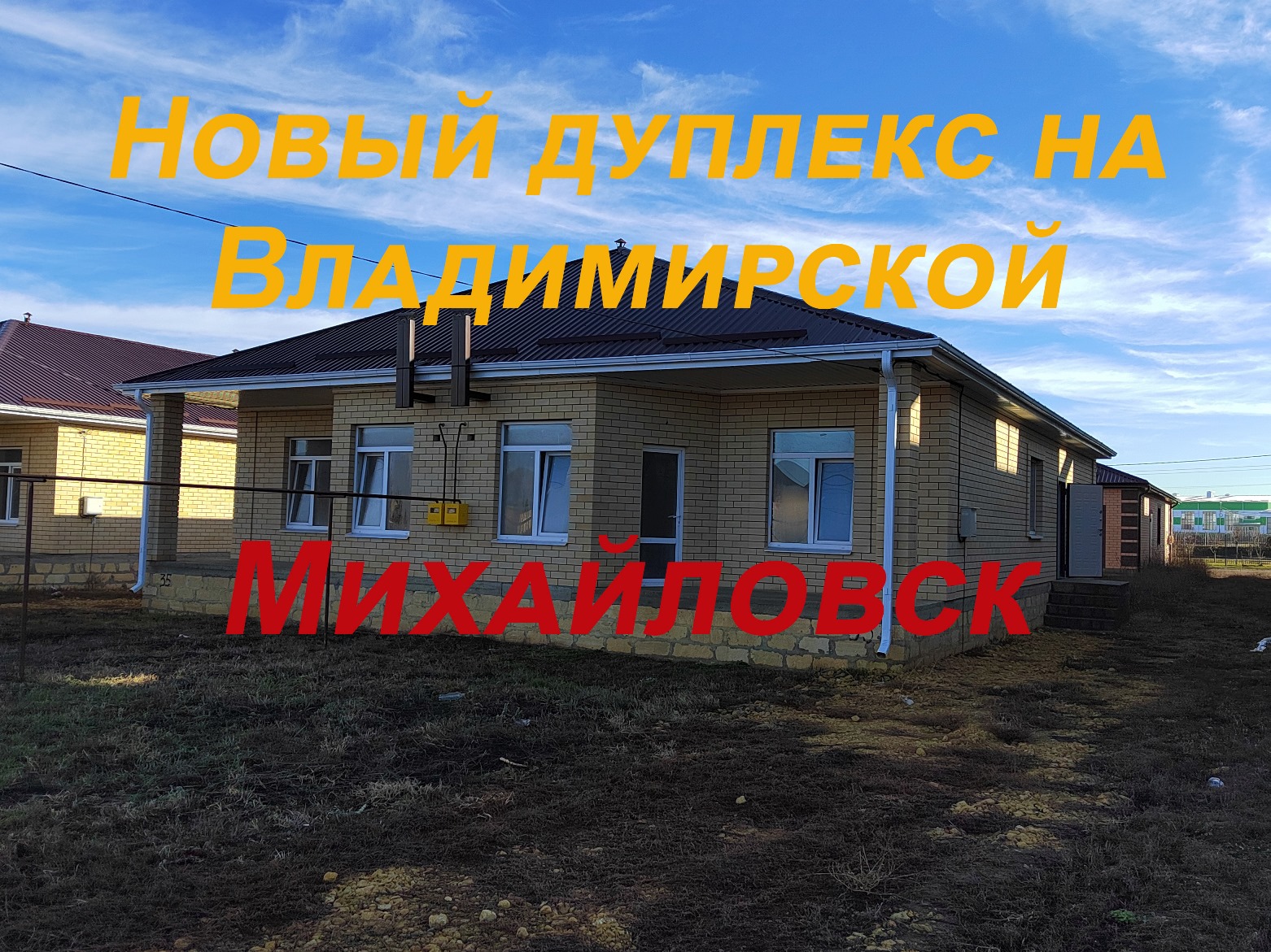 Купить Коммерческую Недвижимость В Михайловске Ставропольского Края