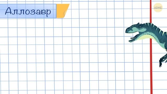 8 динозавров, от которых сбежал бы даже Ти-Рекс
