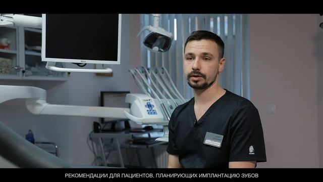 Рекомендации для пациентов, планирующих имплантацию зубов смотреть онлайн