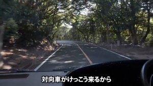 バスの車幅ギリギリの沈下橋を渡る！初日の出と足摺岬と四万十川！年末年始トリップ④