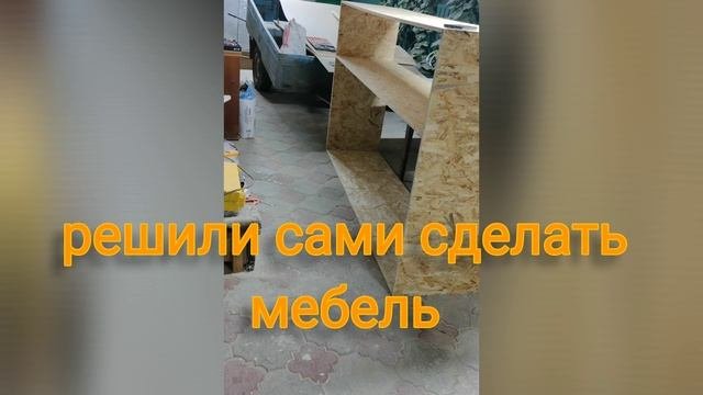 стройка