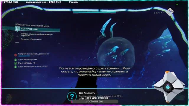 Destiny 2 titan maiiners club сходка смотреть онлайн