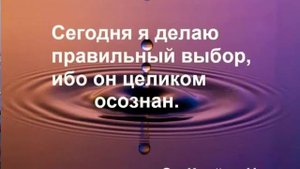День 10. Марафон Изобилия. 21 день Изобилия. Дипак Чопра