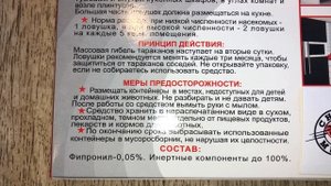 Контейнер (ловушки) от тараканов "ДОХС" (6 шт. в уп.), ОБОРОНХИМ, Артикул: 4620769131539