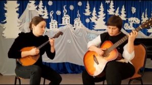 дуэт домра гитара