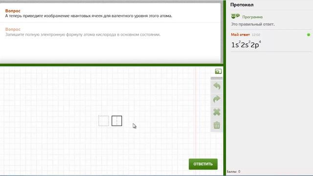 Решение задач по химии с «ХиШником»: электронные формулы смотреть онлайн