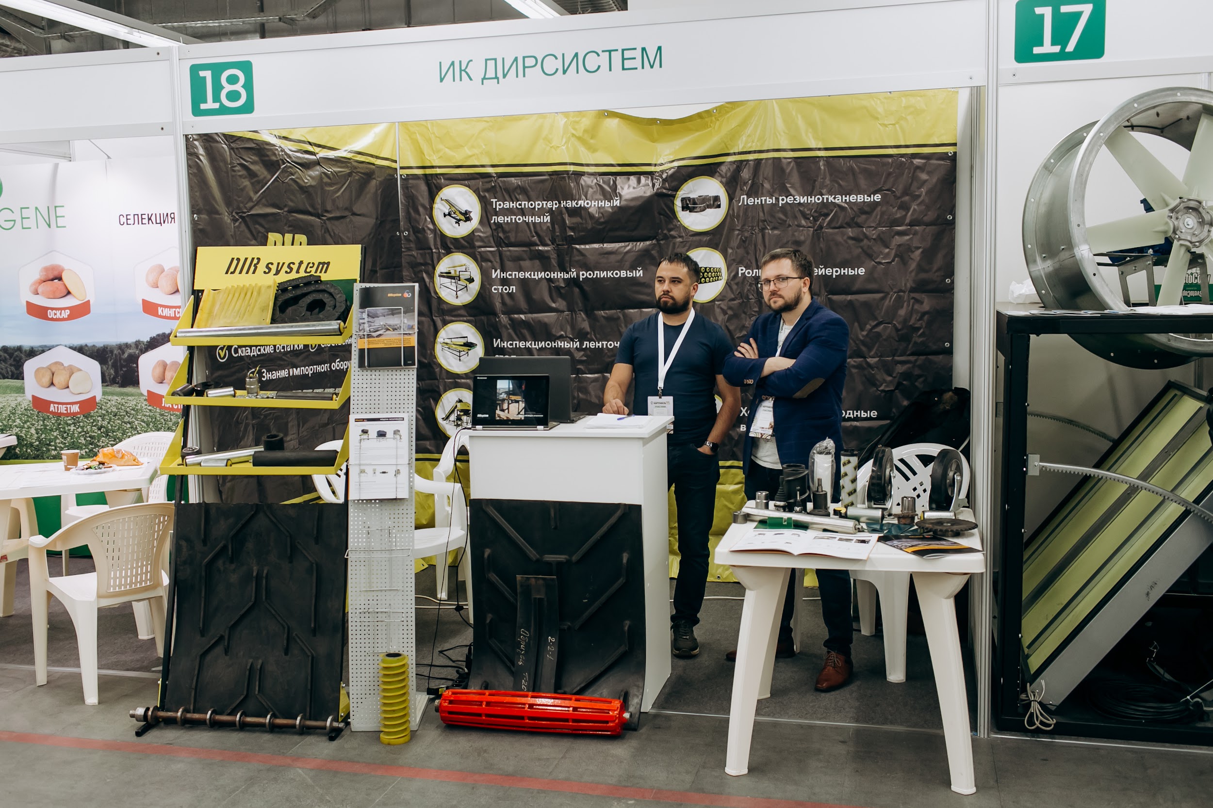Участие компании в выставке «Картофель-2023»
