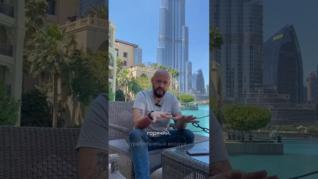 Как смогли построить Burj Khalifa. Прорыв 3. Вентиляция