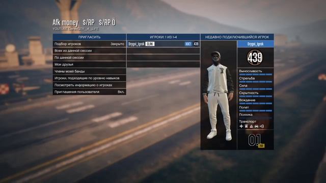 GTA 5 ONLINE | ЛЁГКИЙ СОЛО ГЛИТЧ НА ДЕНЬГИ И ОПЫТ | АФК ВЫЖИВАНИЕ | PS4 | #Глитч_На_Деньги