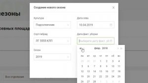 Как начать работу в сервисе "Полевод". Видеоурок.