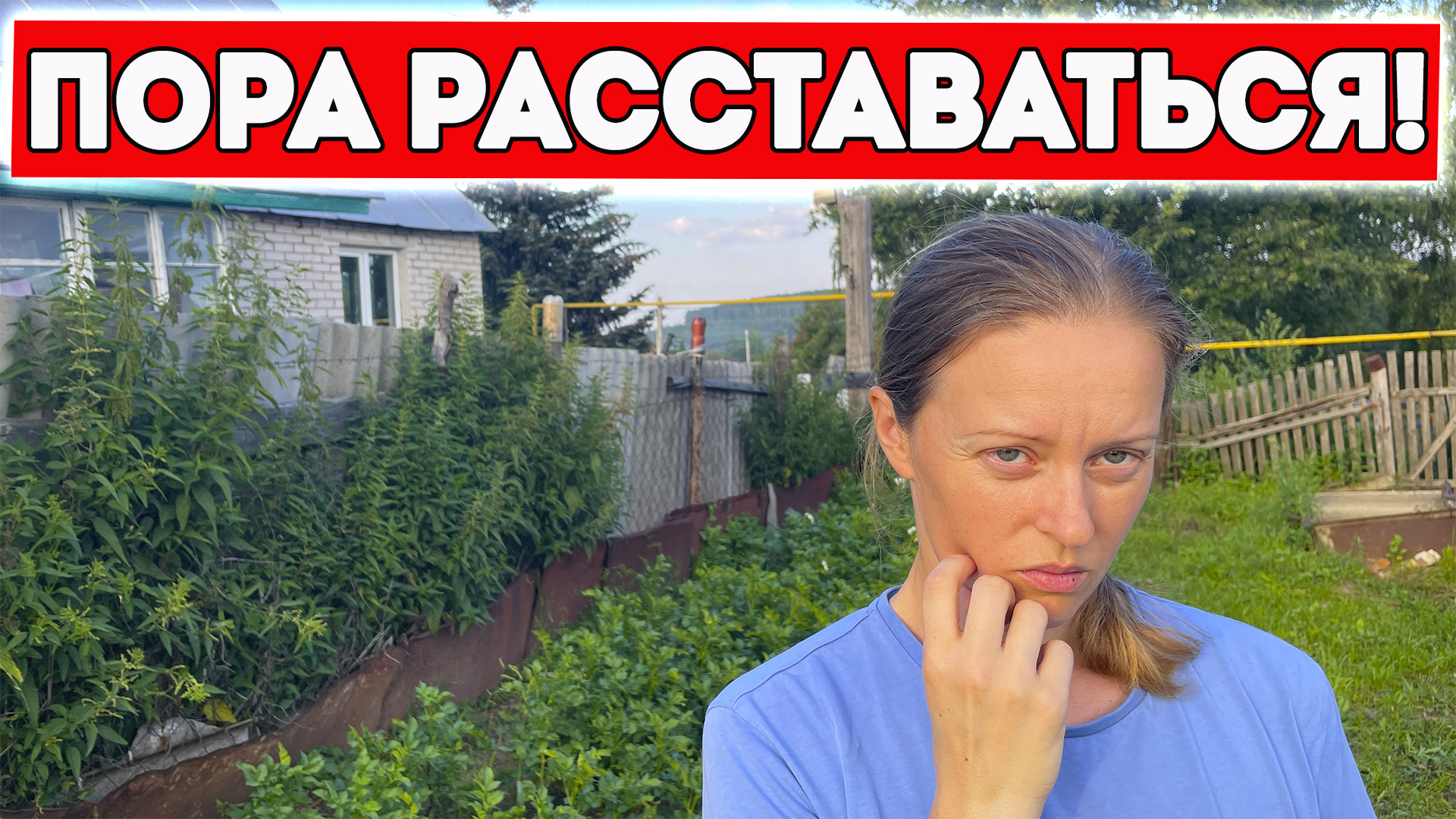 Время пришло жизнь в приволжской деревне
