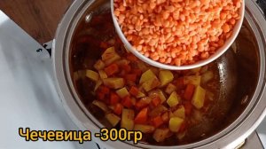 Чечевичный суп -пюре по Турецкий на Ифтар