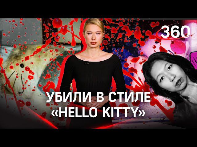 Убийство «Hello Kitty»: самая кровавая и жестокая расправа Гонконга 90-х