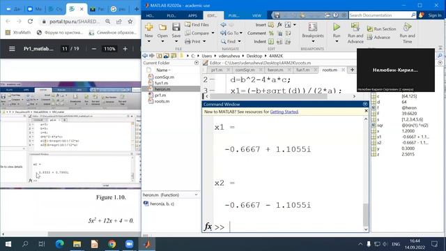Ведение в MatLab. Практика 1, часть 3 смотреть онлайн