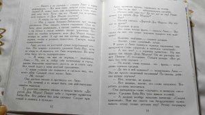 М.Мокиенко "Как Бабы- Яги Новый год встречали".Глава девятая "Сказочные грамотеи"