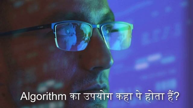 What is Algorithm With Full Information? – [Hindi] - Quick Support смотреть онлайн