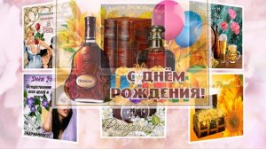 Поздравление с днём рождения Геннадий