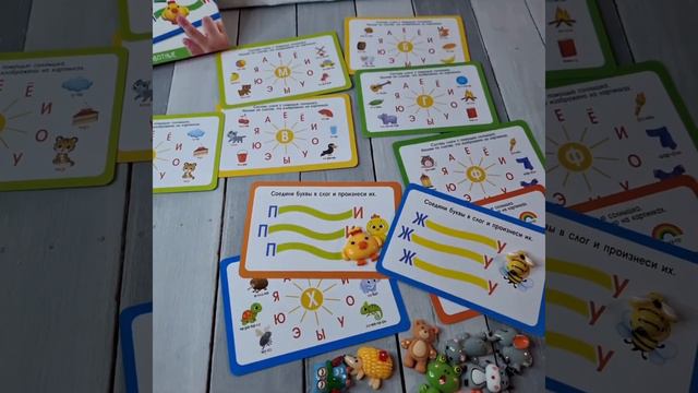 игра для запуска речи "животные" смотреть онлайн