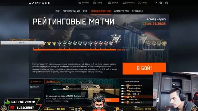 ?Апаем лигу! Steyr Scout навсегда на 4 к?Варфейс Саня777ру55 warface 18+ смотреть онлайн