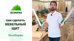 Как Серега Доржиев склеил сам мебельный щит