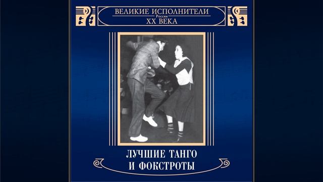 Chjornye glaza смотреть онлайн