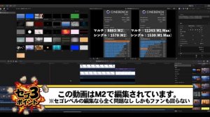 【6月24日発売】M2搭載MacBook Pro購入レビュー！MacBook Airまで待つべきかベンチマーク含め忖度なしで使いまくった結果を包み隠さず全て伝えたい【Apple】