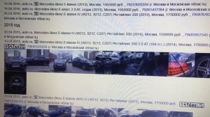 Как не быть обманутым при покупке Mercedes e класса w212 ! Жульничество с vin кодом