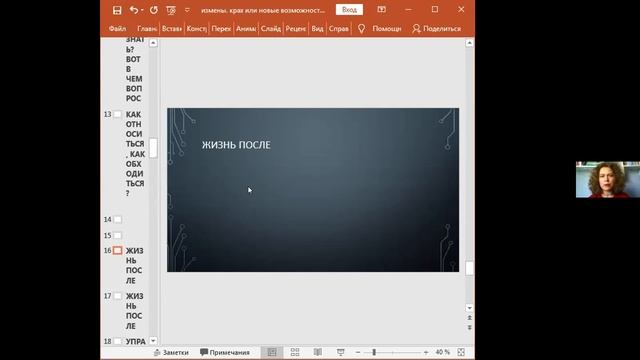 Психодраматический онлайн фестиваль 12-13 июня 2020 года. ТЭД Екатерины Коренченко и Татьяны Лячино смотреть онлайн