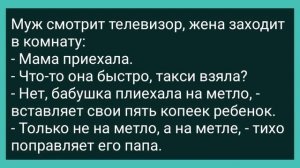 Пьяная Жена Предлагает Мужу Поиграть! Сборник Свежих Смешных Жизненных Анекдотов!