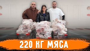 Приехал Олег и закупил 220 кг мяса в новые морозилки.