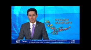Новости  24  KZ., Хабар (28 авг.2017 г.)