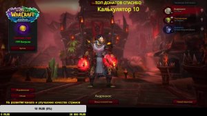 World of  Warcraft 3.3.5a Scourge x2 , Иследуем Локации