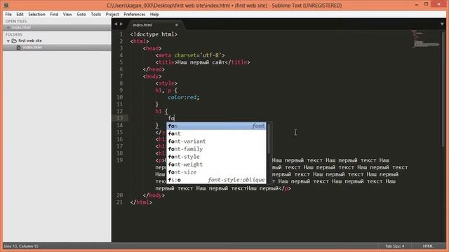 Курс HTML и CSS - Создаем ваш первый сайт [Урок 2 -Знакомство с CSS]