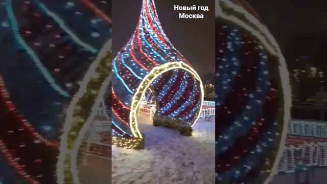 #2023 новогодние инсталляции #новогоднеенастроение #москва #moscow #newyear