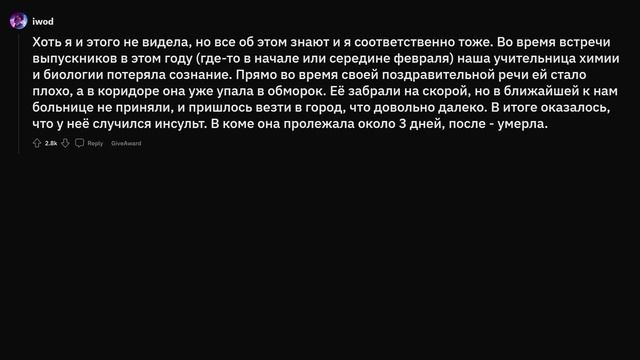 Какая жесть произошла у вас в школе? смотреть онлайн