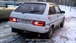 #2644. ЗАЗ 1102 Таврия тюнинг
