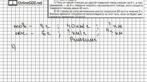 Задание № 97 (1) - Математика 5 класс (Виленкин, Жохов)