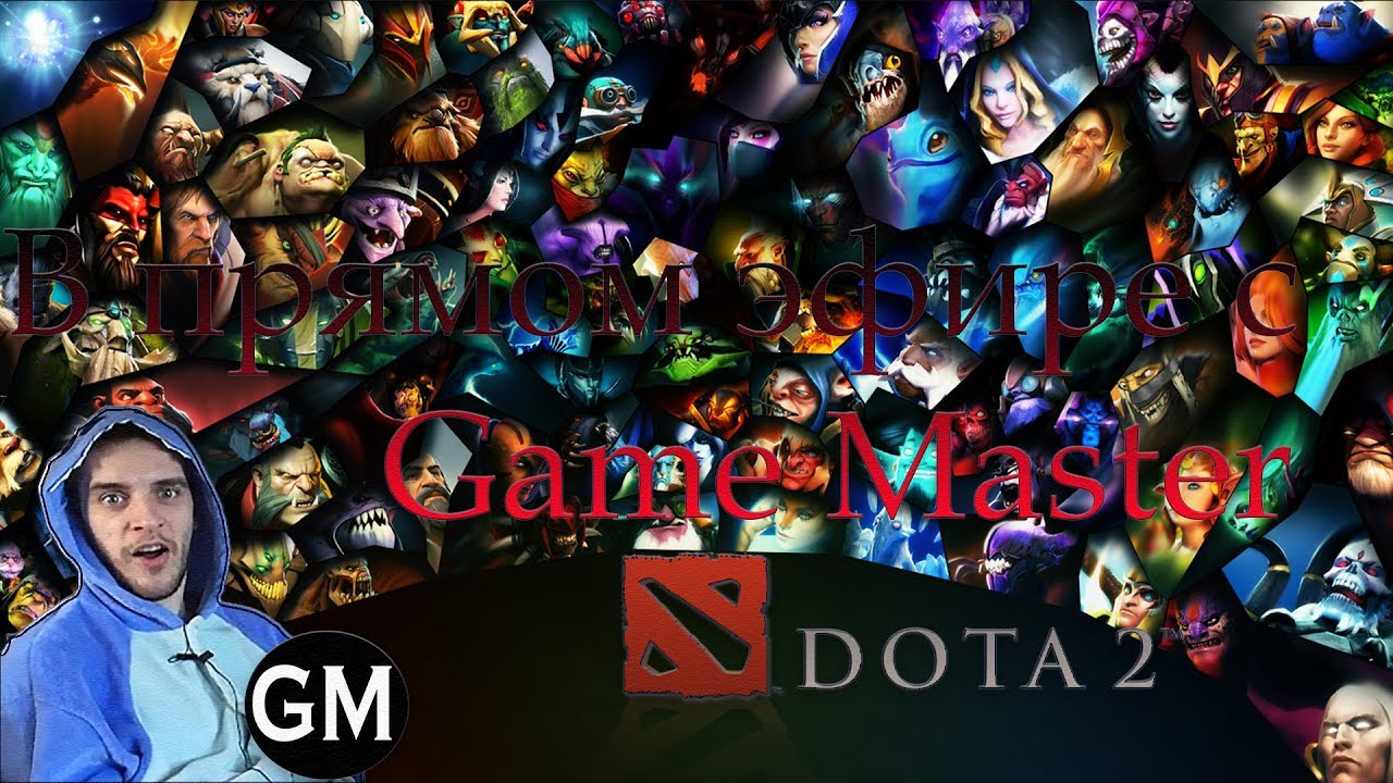 DOTA 2 / возвращение спустя много лет (Катаем на стриме в Доту 2)