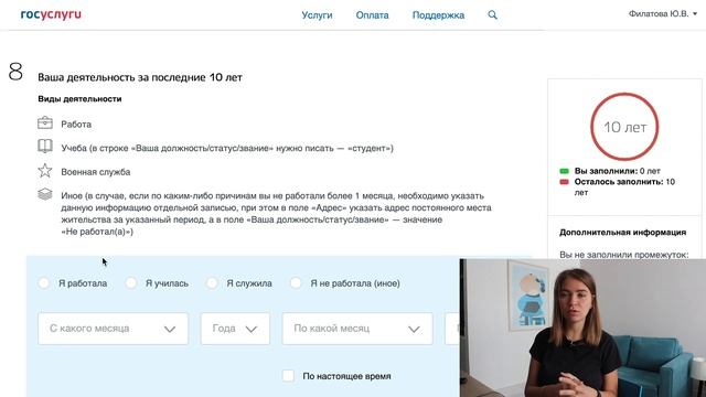 Как оформить загранпаспорт 2020 / Анкета на загранпаспорт через госуслуги