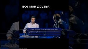 Викторина