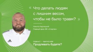 Спортивные травмы и их профилактика, часть 1