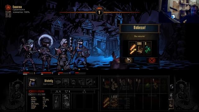 Герои Подземелий. Darkest Dungeon Шут история и сильные стороны. Сапорт-ДД