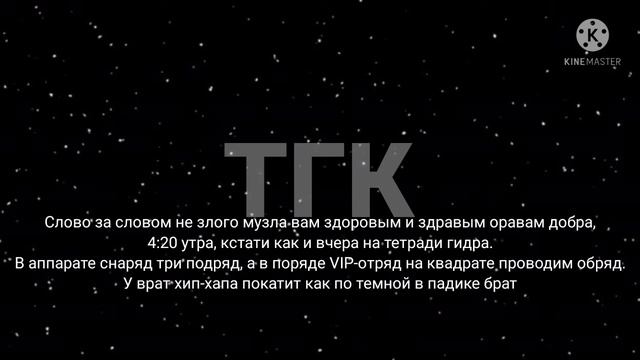 Триагрутрика-4:20 (Lyrics) смотреть онлайн