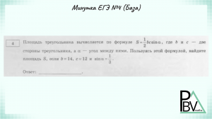 Задание 4 (В1) ЕГЭ по математике (база) ▶ №4 (Минутка ЕГЭ)