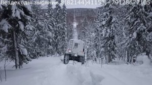 Вездеход Зырянин - 112 на шинах Мамонт по снегу.